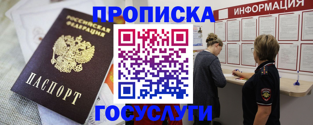 прописка регистрация в Талдоме