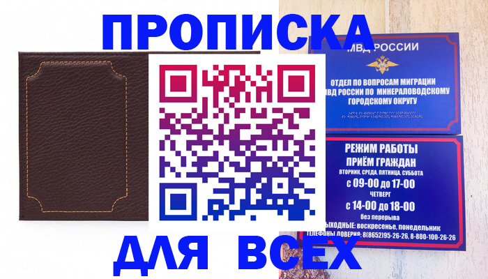 регистрация в Талдоме
