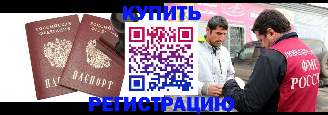 временная регистрация недорого в Талдоме